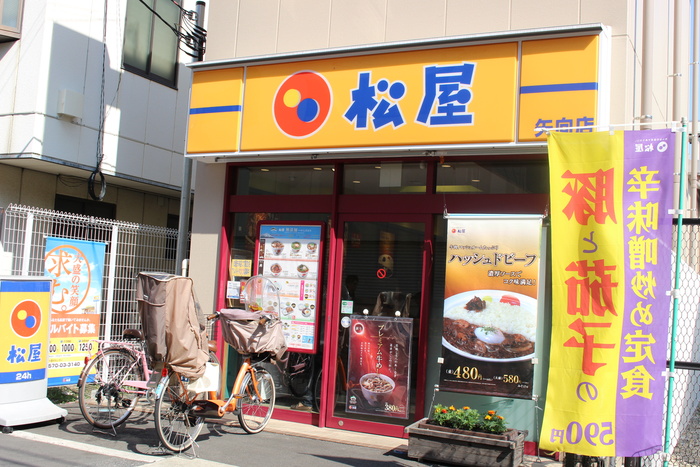 飲食店　松屋（飲食店）まで246m