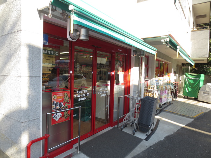 スーパー　まいばすけっと（スーパー）まで623m