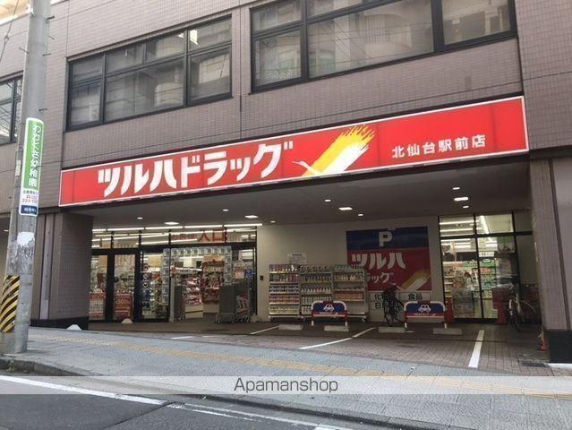ドラックストア　ツルハドラッグ（ドラッグストア）まで727m
