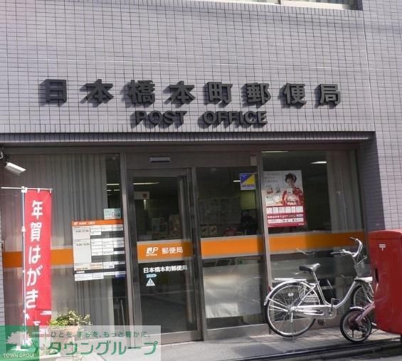 郵便局　日本橋茅場町郵便局（郵便局）まで260m