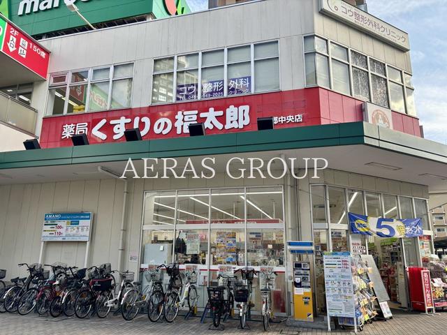 ドラックストア　くすりの福太郎三郷中央店（ドラッグストア）まで1244m