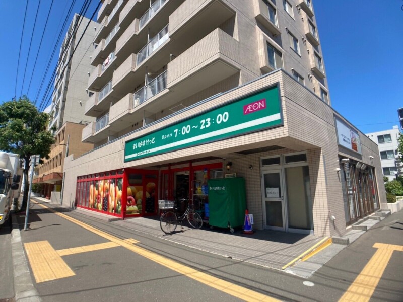 スーパー　まいばすけっと北23条西3丁目店（スーパー）まで46m