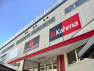ホームセンター　DCM 川原店（ホームセンター）まで689m
