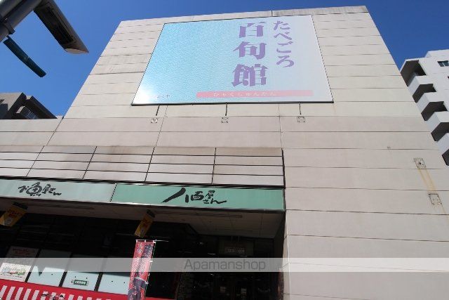 スーパー　百旬館（スーパー）まで350m
