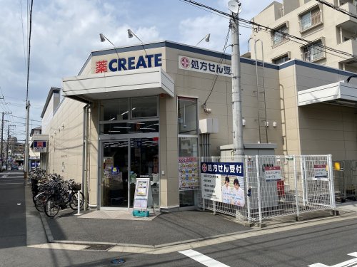 ドラックストア　クリエイトS・D磯子丸山店（ドラッグストア）まで1008m