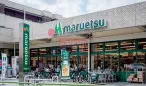 スーパー　マルエツ練馬高松店（スーパー）まで690m