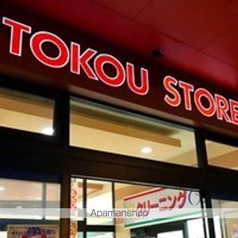 ショッピングセンター　東光ストアー（ショッピングセンター）まで300m