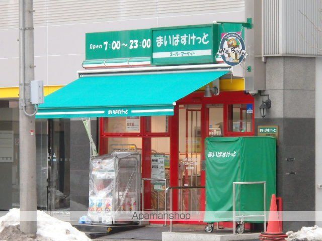 スーパー　まいばすけっと（スーパー）まで302m