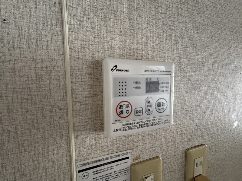 その他設備