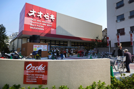 スーパー　スーパーオオゼキ祐天寺店（スーパー）まで496m