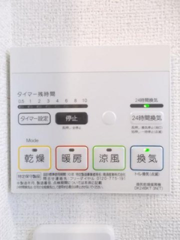 その他設備　浴室換気暖房乾燥機