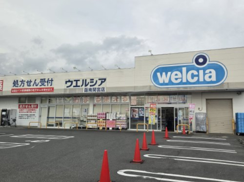 ドラックストア　ウエルシア 函南間宮店（ドラッグストア）まで567m
