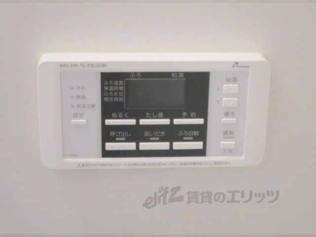 その他設備　給湯器リモコン
