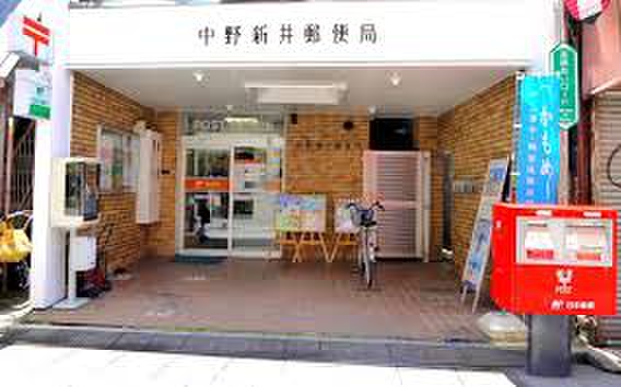 郵便局　中野新井郵便局（郵便局）まで130m