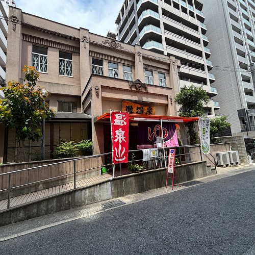 その他　灘温泉 六甲道店（その他）まで92m