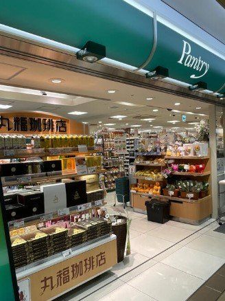 スーパー　パントリーアルデ新大阪店（スーパー）まで590m