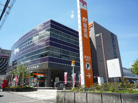 郵便局　枚方北郵便局（郵便局）まで383m