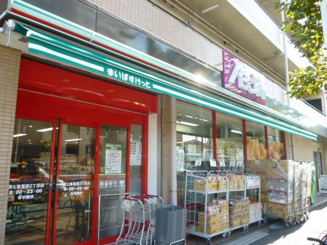 その他　まいばすけっと環七東葛西2丁目店（その他）まで309m