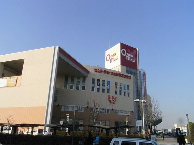 ショッピングセンター　ワンズモール（ショッピングセンター）まで2400m
