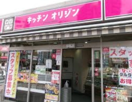 飲食店　キッチンオリジン森下店（飲食店）まで213m
