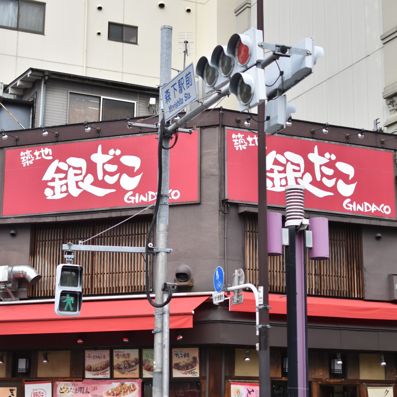飲食店　銀だこ森下駅前店（飲食店）まで214m