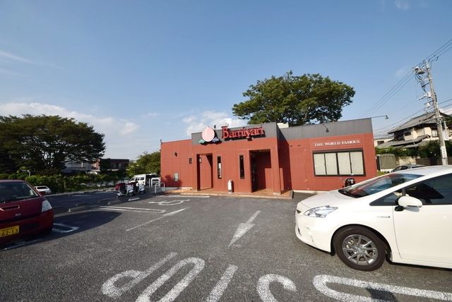 飲食店　バーミヤン船橋藤原店（飲食店）まで2572m