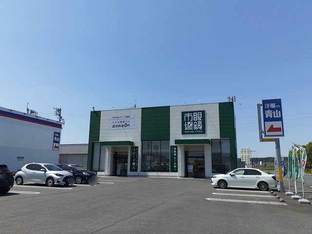その他　眼鏡市場　内原店（その他）まで1750m