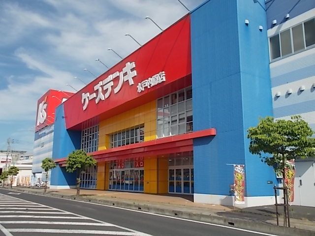 その他　ケーズデンキ　内原店（その他）まで1500m