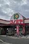 スーパー　コノミヤ 菅田店（スーパー）まで1310m