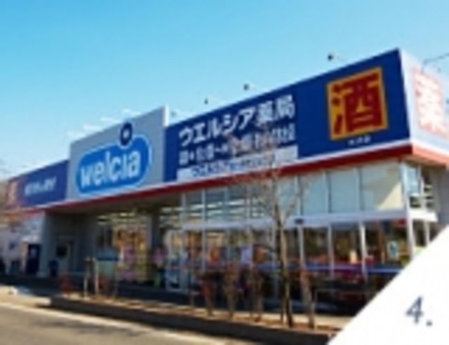 ドラックストア　ウエルシア薬局松戸六高台店（ドラッグストア）まで877m