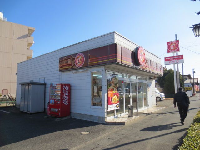 飲食店　ほっともっと毛呂山町店（飲食店）まで1738m