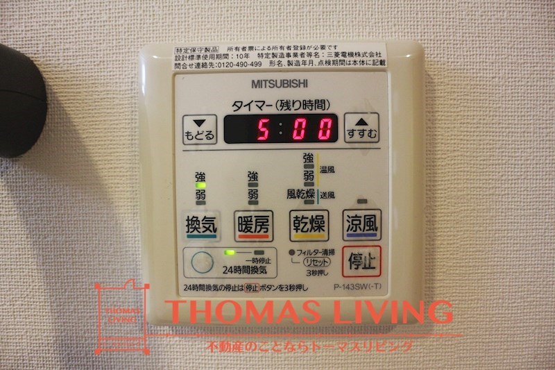 その他設備　浴室乾燥機も備わっています。