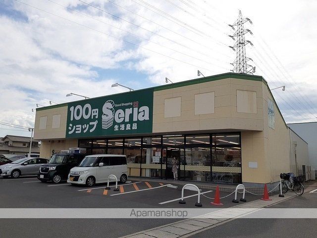 その他　セリア奥田店（その他）まで350m