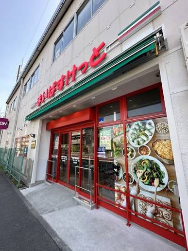 スーパー　まいばすけっと武蔵中原駅東店（スーパー）まで78m