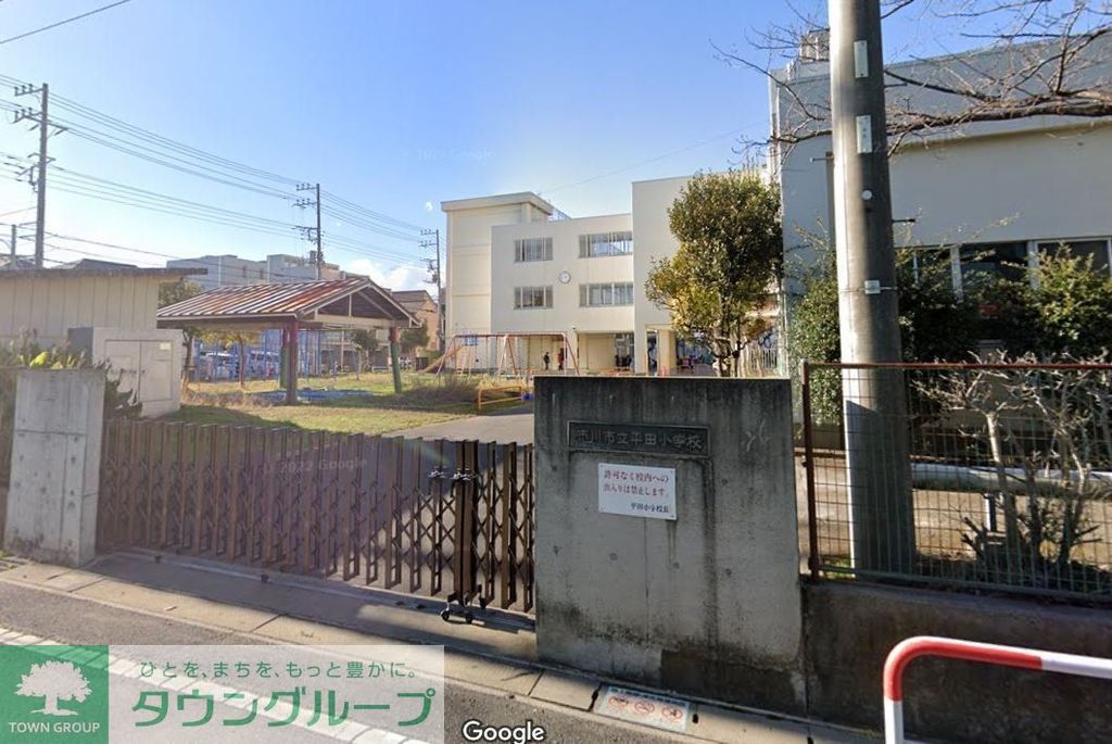 小学校　平田小学校（小学校）まで1880m