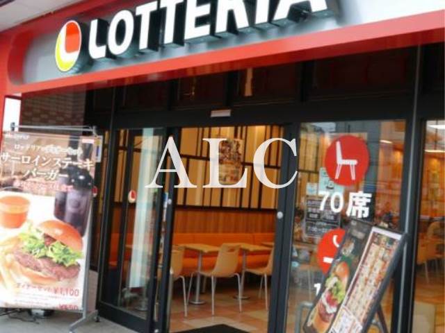 飲食店　ロッテリア大山店（飲食店）まで315m