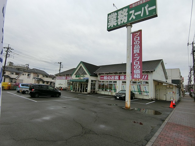 スーパー　業務スーパー福生店（スーパー）まで1066m