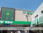 スーパー　サミット（株）／久我山店（スーパー）まで887m