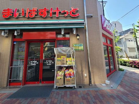 スーパー　まいばすけっと森下駅南（スーパー）まで423m