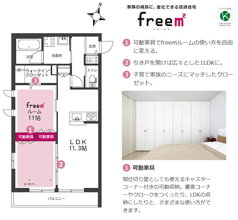 その他　可動式収納でお部屋のレイアウトを変更できます