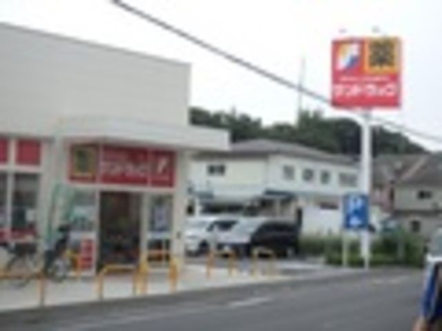 ドラックストア　サンドラッグ国分寺西町店（ドラッグストア）まで1080m