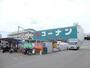ホームセンター　ホームセンターコーナン和歌山店（ホームセンター）まで785m