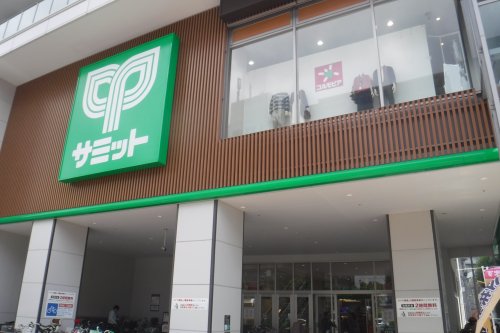 スーパー　サミットストア 東中野店（スーパー）まで214m