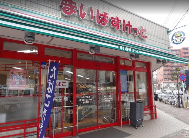 スーパー　まいばすけっと本所3丁目店（スーパー）まで454m