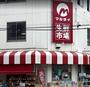 スーパー　マルダイ東駒形店（スーパー）まで710m