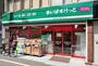 スーパー　まいばすけっと竜泉1丁目店（スーパー）まで320m