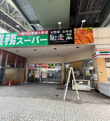 Grandi Utsubo Parkの周辺写真