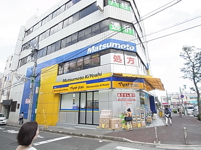 ドラックストア　マツモトキヨシ 八柱駅前店（ドラッグストア）まで298m