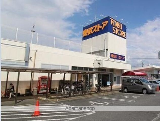 スーパー　東武ストア（スーパー）まで550m