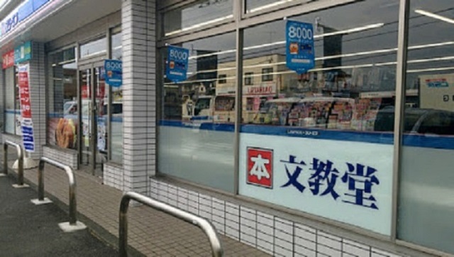 コンビニ　ローソン・スリーエフ上溝番田店（コンビニ）まで700m